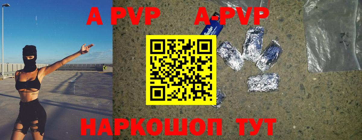 Карачаевск  где продают наркотики  A-PVP  Вход с VPN  Alpha-PVP мука  Alfa_PVP мука 