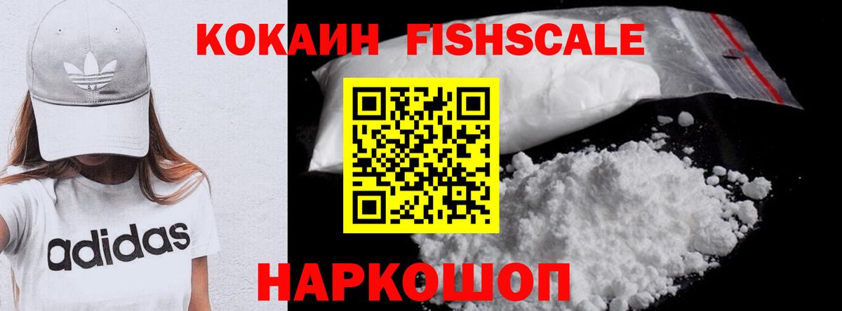 Cocaine VHQ  Вход с VPN  Карачаевск  КОКАИН 99% 