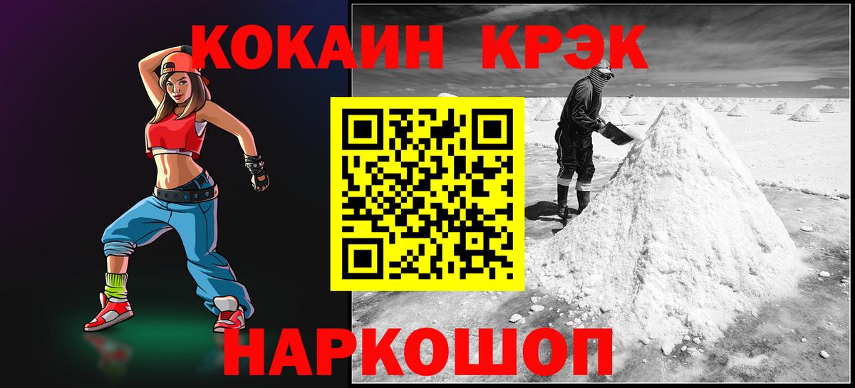 COCAIN 98% Карачаевск