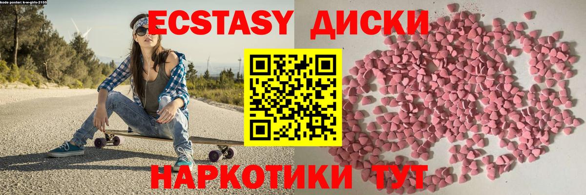 ЭКСТАЗИ  ЭКСТАЗИ Cube  Вход с VPN  Экстази бентли  цена наркотик  Карачаевск 