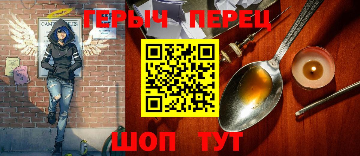 ГЕРОИН  ГЕРОИН хмурый  Вход с VPN  Карачаевск 
