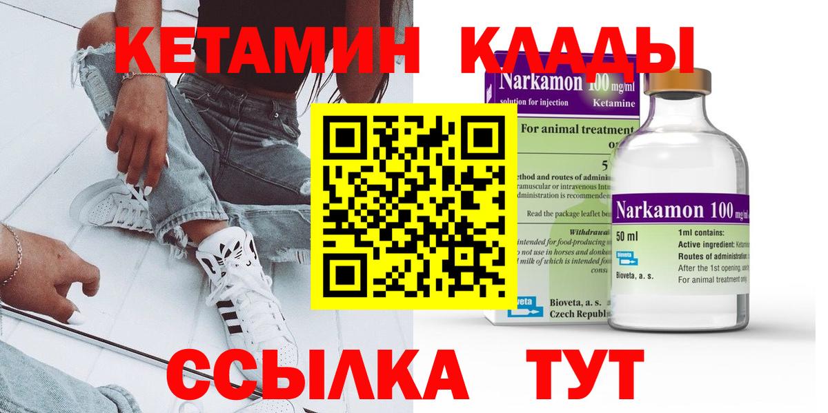 Карачаевск  Кетамин VHQ  КЕТАМИН VHQ  Вход с VPN 