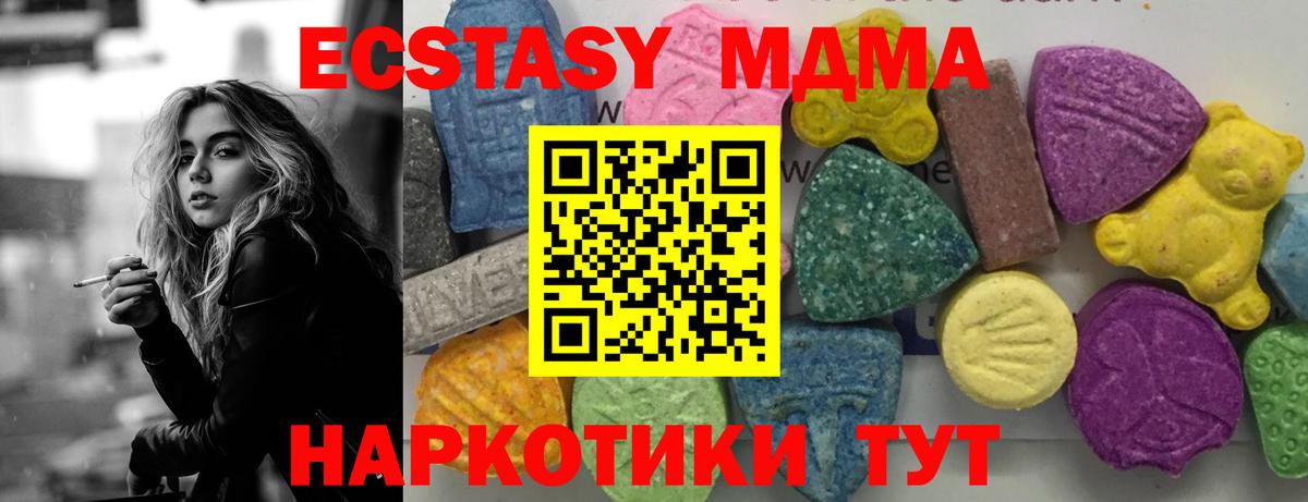 MDMA  MDMA crystal  Карачаевск  Вход с VPN  МДМА VHQ 