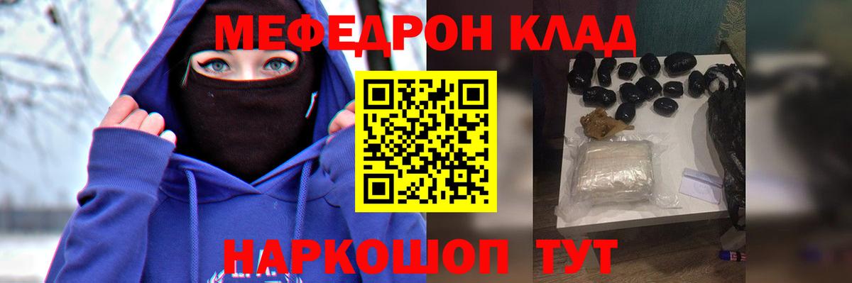 Мефедрон кристаллы Карачаевск
