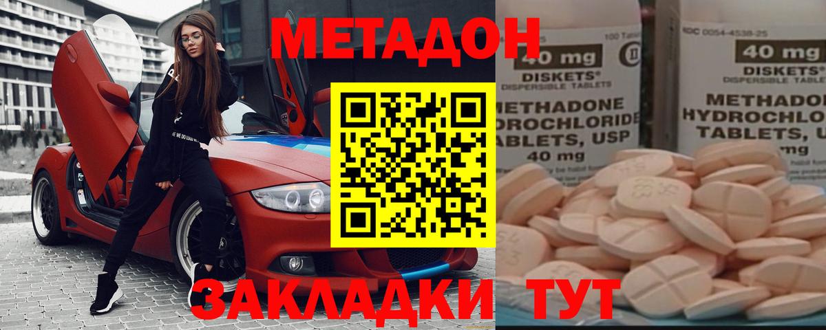 Метадон мёд Карачаевск