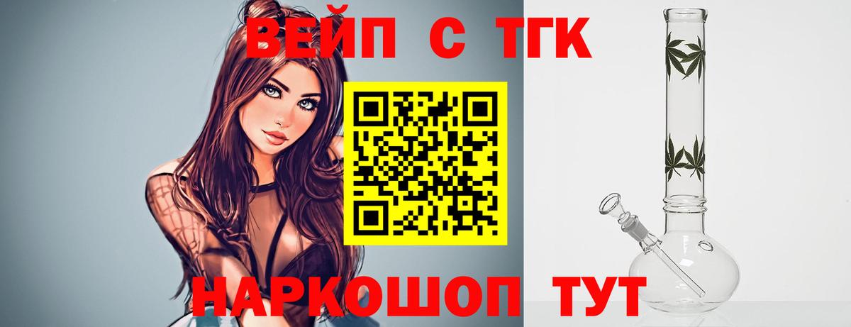 ТГК Wax Карачаевск