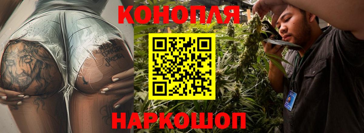Конопля Ganja Карачаевск